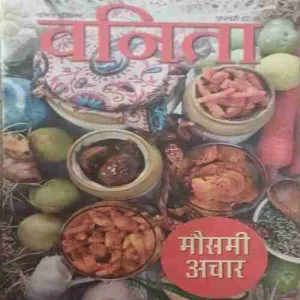 Vanita