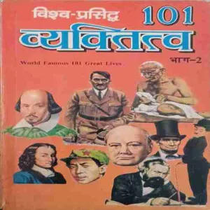 Vishwa prashidh wakhtiwahh