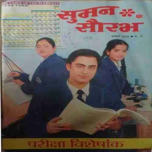 Suman saurav (  January 2006 )