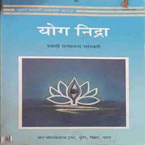 yog nindra