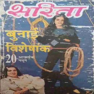 Sarita