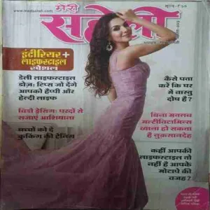 Meri Saheli ( August 2023 )
