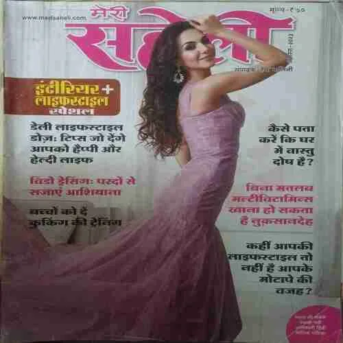 Meri Saheli ( August 2023 )