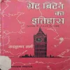 Great britain ka ittihash