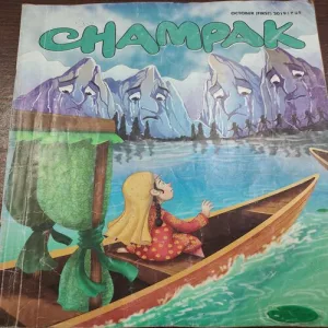 Champak . Edition :- ( October – 1st – 2019 ).