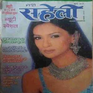 Meri Saheli ( February 2002 )