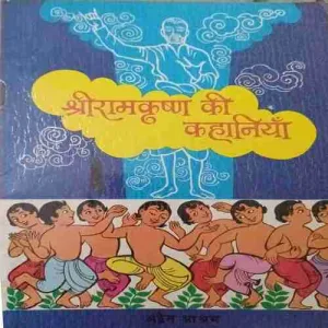 Shri krishna ki kahaniya