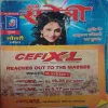 Meri saheli