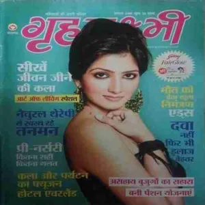 Grihalakshmi ( August 2008 )