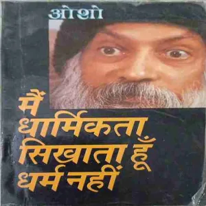 Mei dharmikata sikhata hu dharam nahi