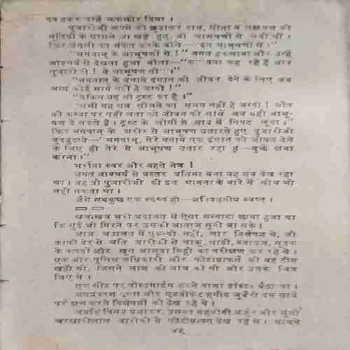Document 2_47