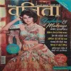 Vanita