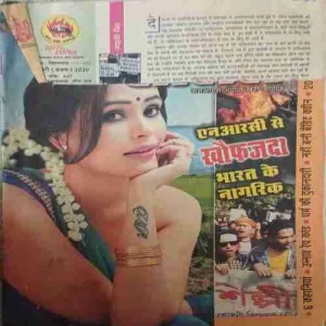 Saras Salil