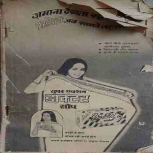 Sarita ( 1st February 1987 )