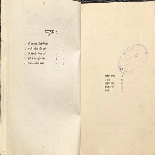 Document 2_53