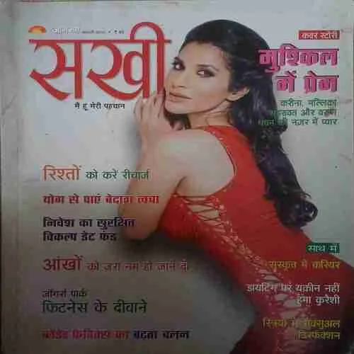 Sakhi ( February 2015 )