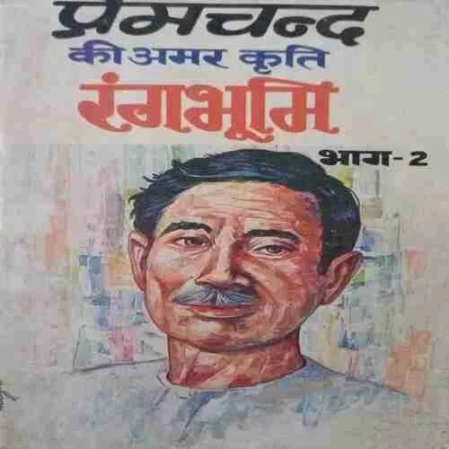 Rangbhumi by premchand