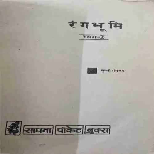 Document 2_55
