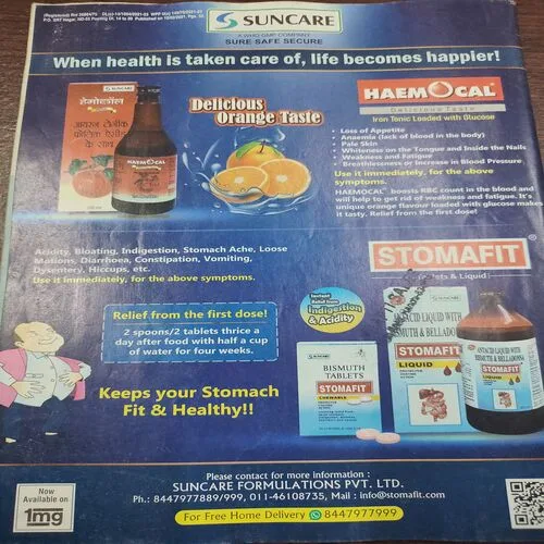 Champak . Edition :- ( February – 2nd – 2021 ).