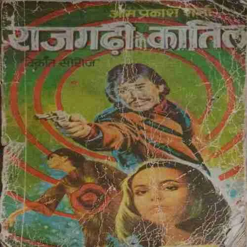Raajgadii ke katil