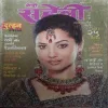 Meri Saheli ( May 2006 )