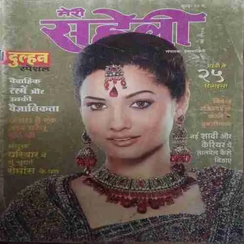 Meri Saheli ( May 2006 )