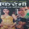 Firangi