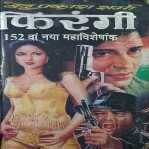 Firangi