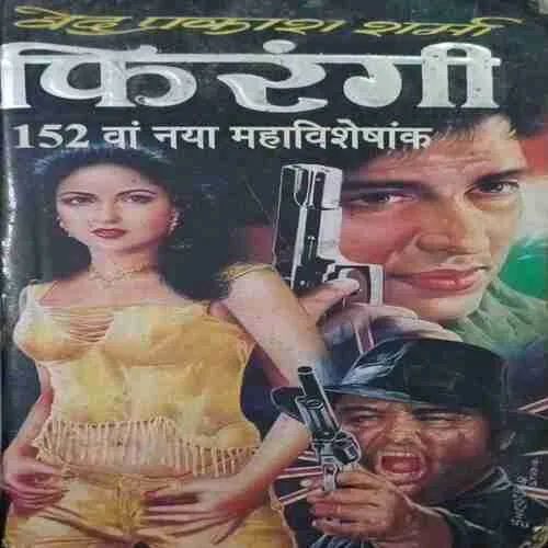 Firangi