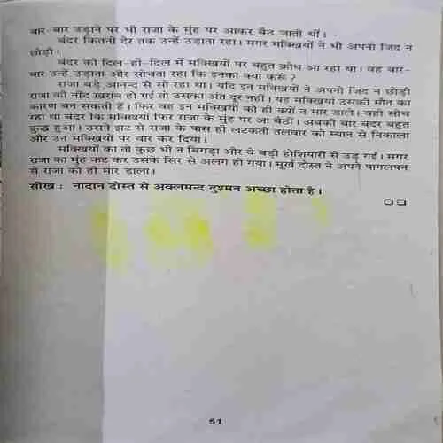 Document 2_67