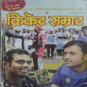 Cricket Samrat ( November 2014 )