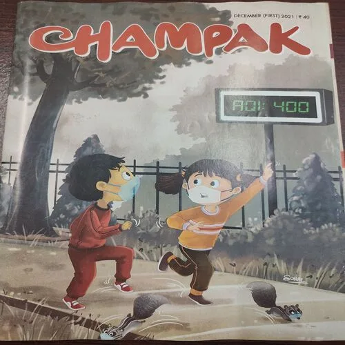Champak . Edition :- ( December – 1 st – 2021 ).