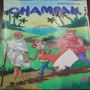Champak . Edition :- ( October – 1 st – 2022 ).