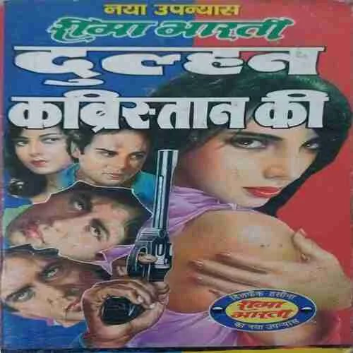 Dulhan kabristaan