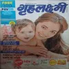 Grihalakshmi ( MAY 2016 )