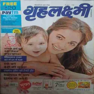 Grihalakshmi ( MAY 2016 )