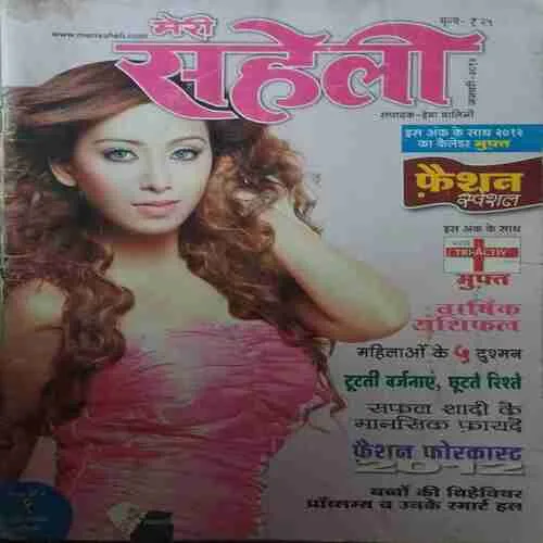 Meri Saheli ( January 2012 )