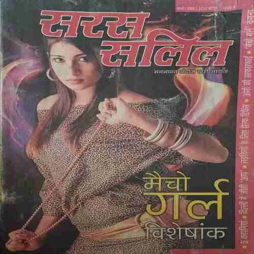 Saras Salil