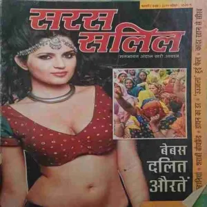 Saras Salil