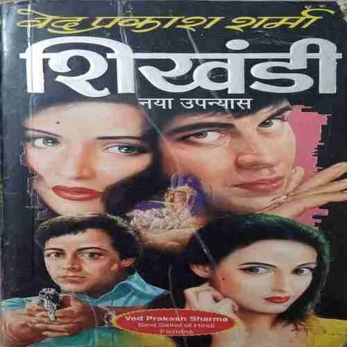 shikhandi by ved prakash sharma