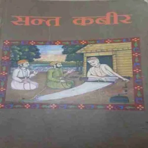 Sant kabir