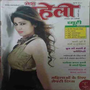 Meri Saheli ( February 2013 )
