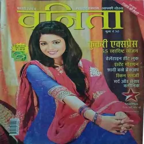 Vanita ( February 2014 )