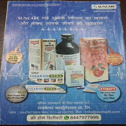 Champak . Edition :- ( October – 2nd – 2019 ).