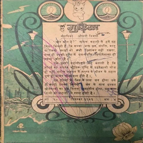 Document 3_10