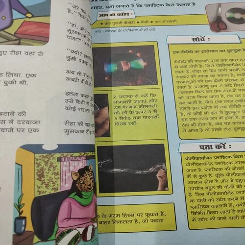 Champak . Edition :- ( February – 1st – 2021 ).