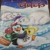 Champak . Edition :- ( February – 1st – 2021 ).