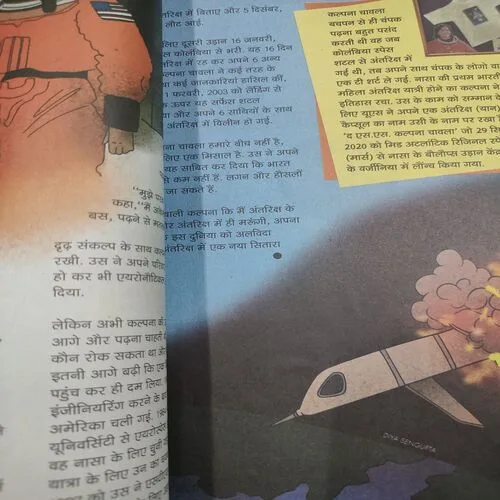 Champak . Edition :- ( October – 1st – 2020 ).
