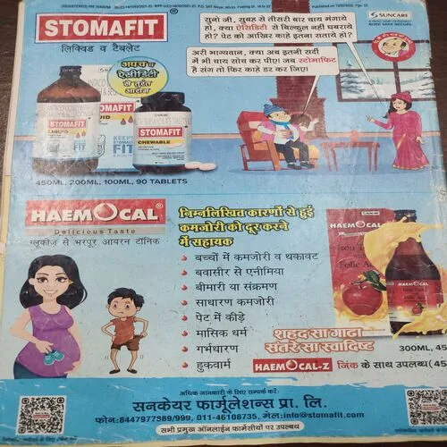 Champak . Edition :- ( February – 2nd – 2022 ).
