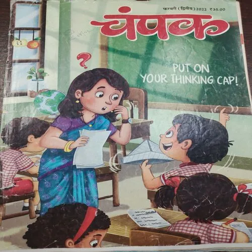 Champak . Edition :- ( February – 2nd – 2022 ).